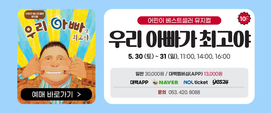 3우리아빠가최고야