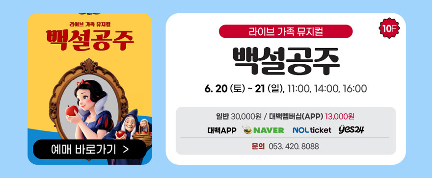 4백설공주