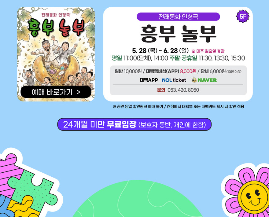 7흥부놀부
