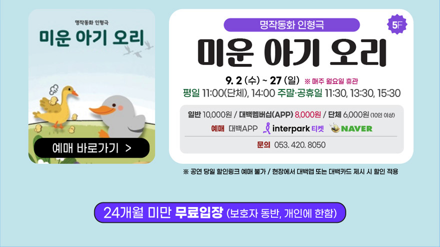 9미운아기오리