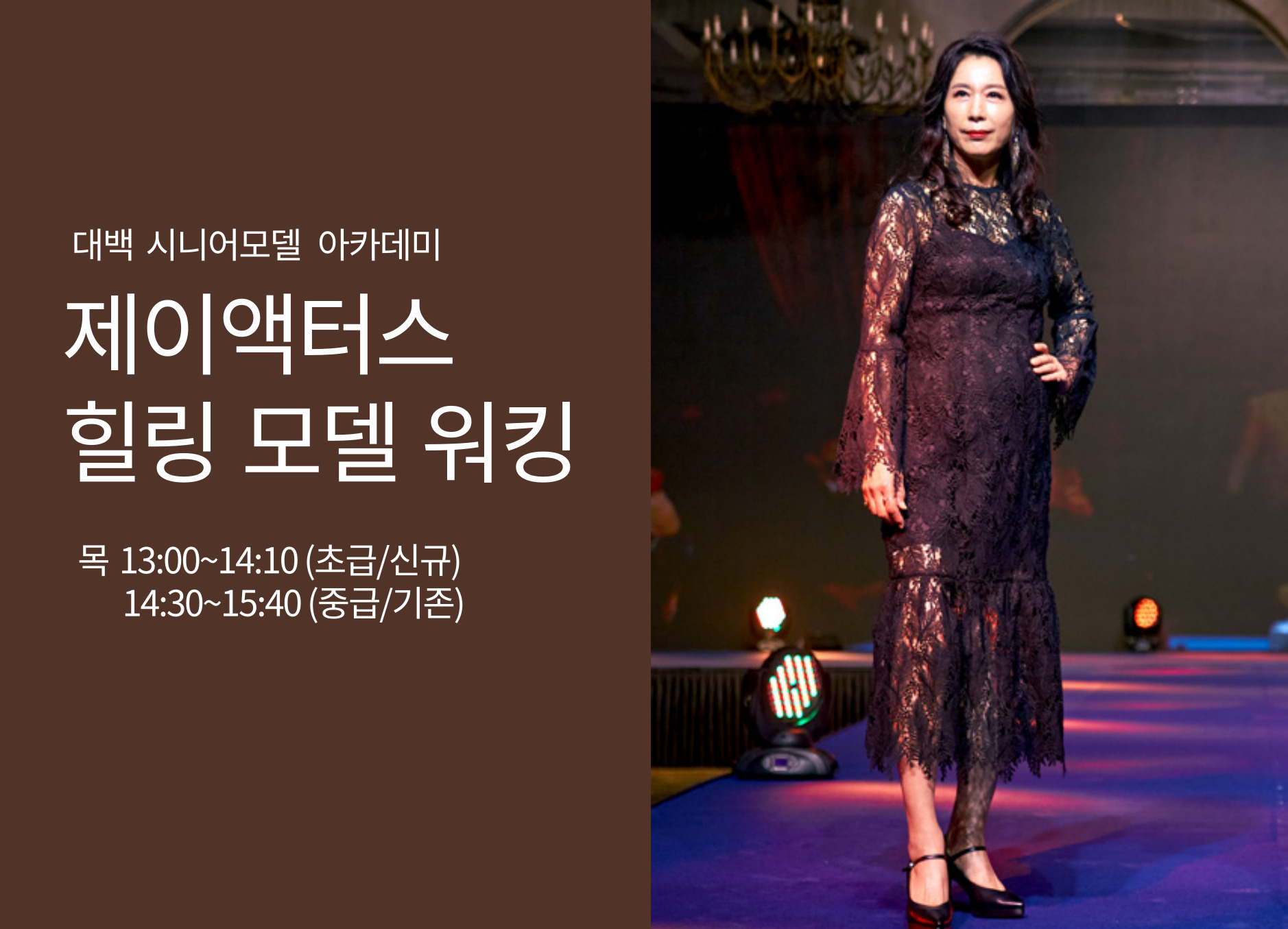제이액터스