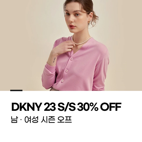 DKNY 23 S/S 30% OFF