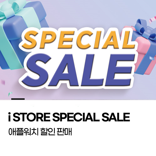 i STORE SPECIAL SALE