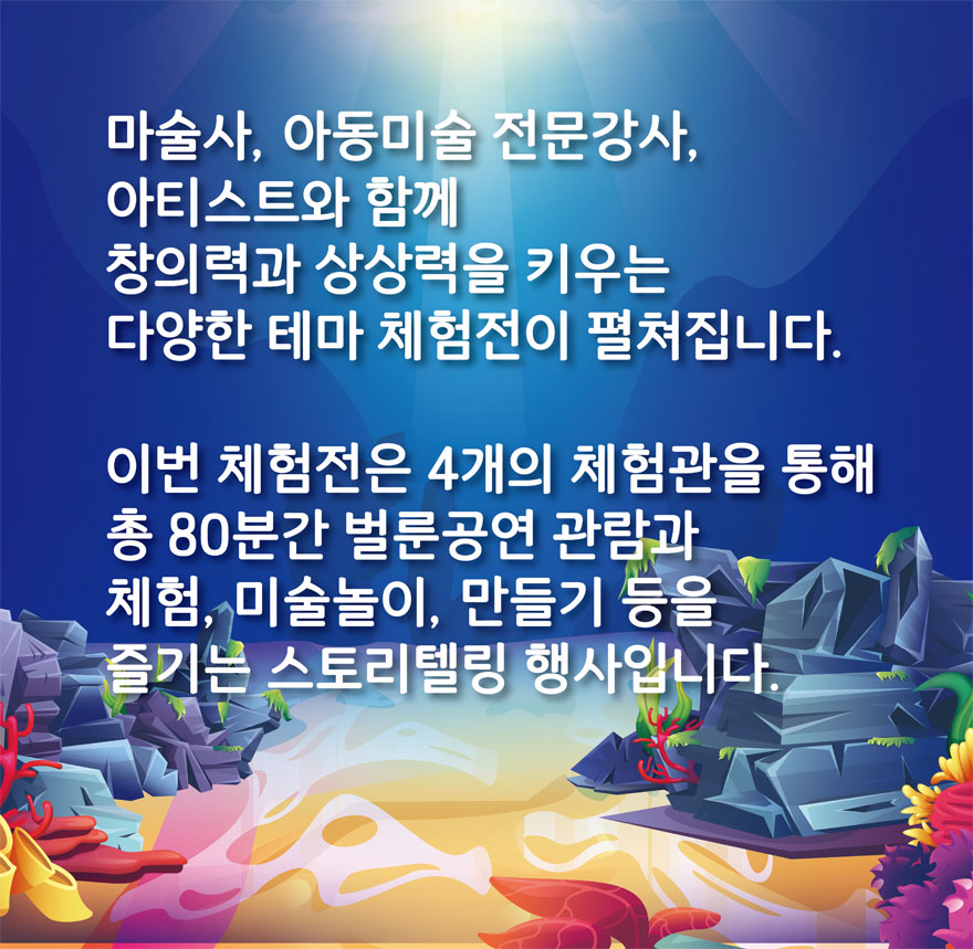 보물섬 미술탐험대