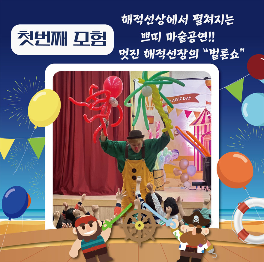 보물섬 미술탐험대