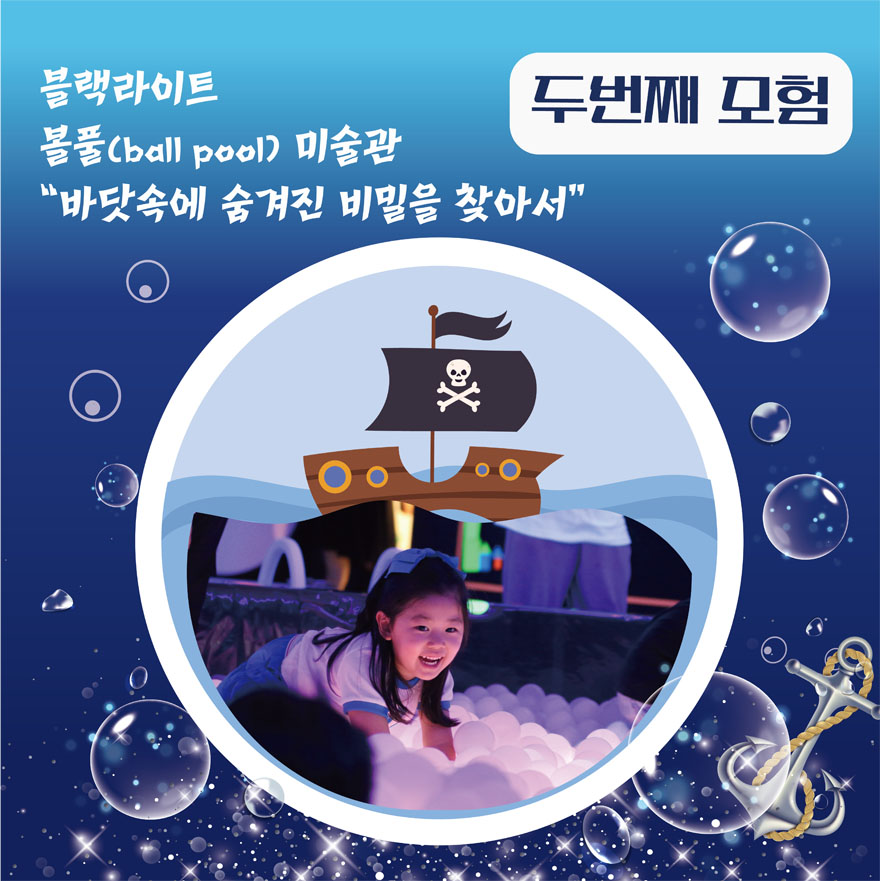 보물섬 미술탐험대