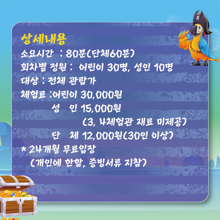 보물섬 미술탐험대