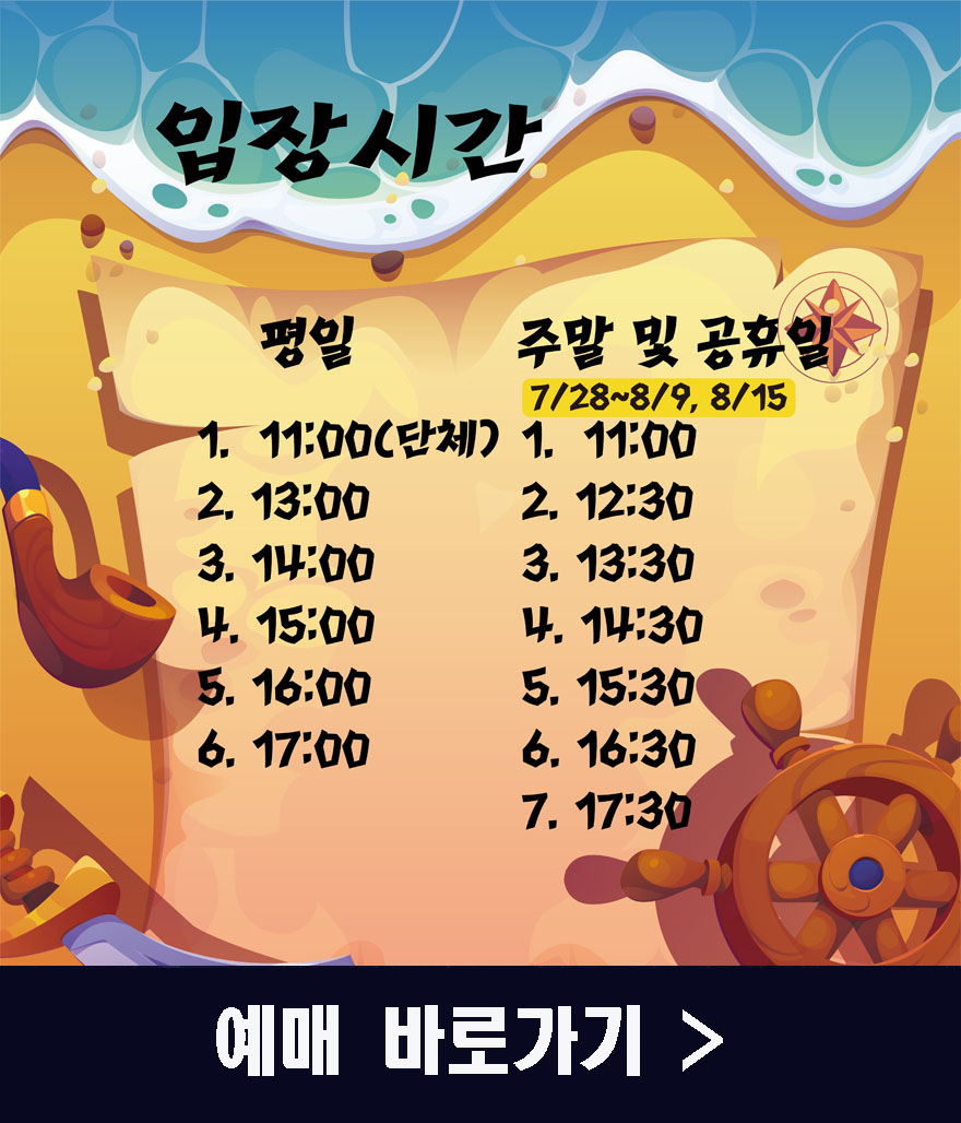 보물섬 미술탐험대