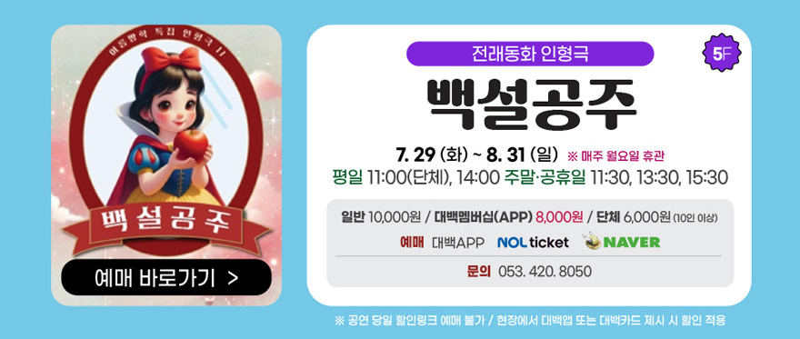 백설공주
