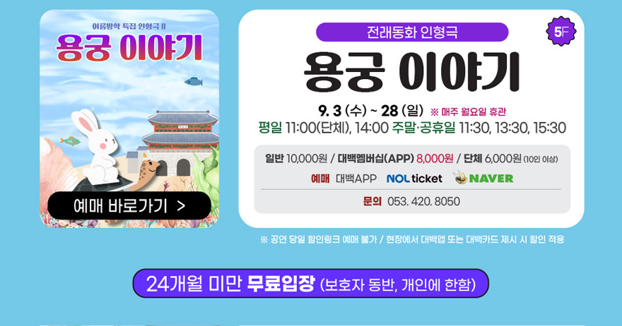 용궁이야기