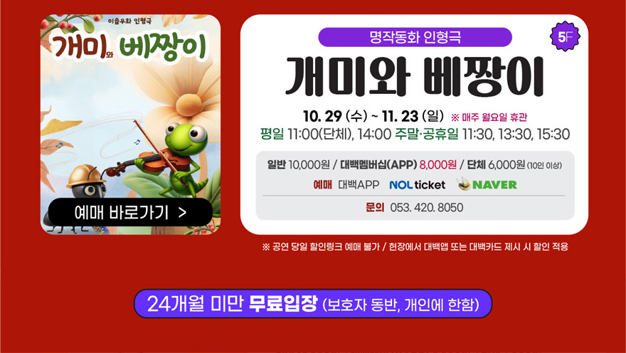 5개미와베짱이