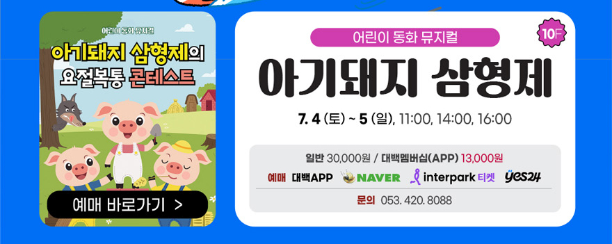 아기돼지