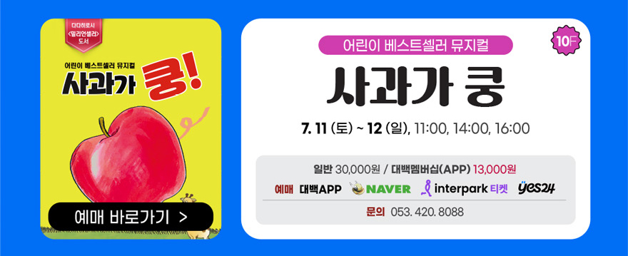사과가쿵