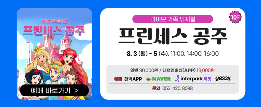 프린세스