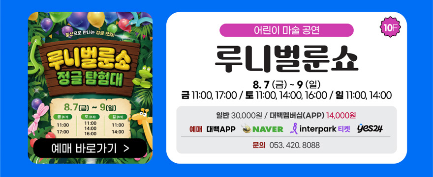 루니벌룬쇼