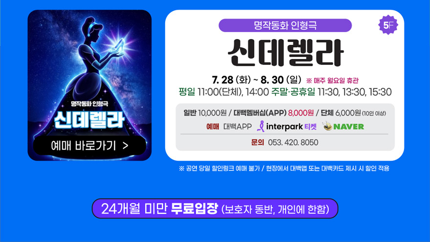 신데렐라