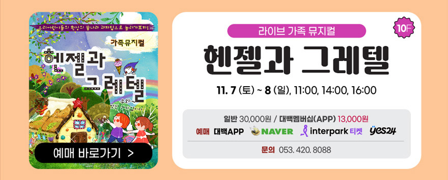헨젤과그레텔
