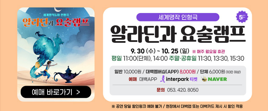 알라딘과요술램프