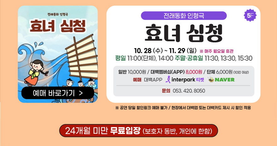 효녀심청