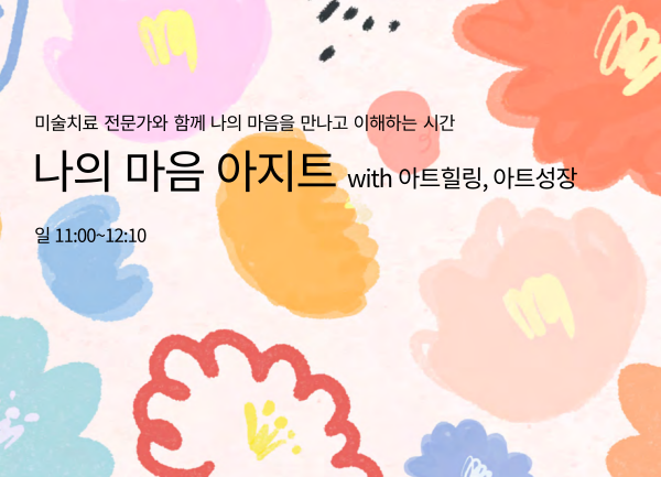 나의마음아지트