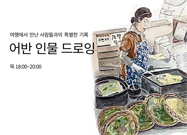 =인물드로잉