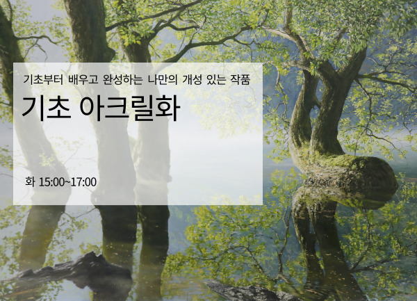 아크릴화