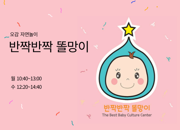 똘망이
