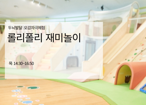 롤리폴리