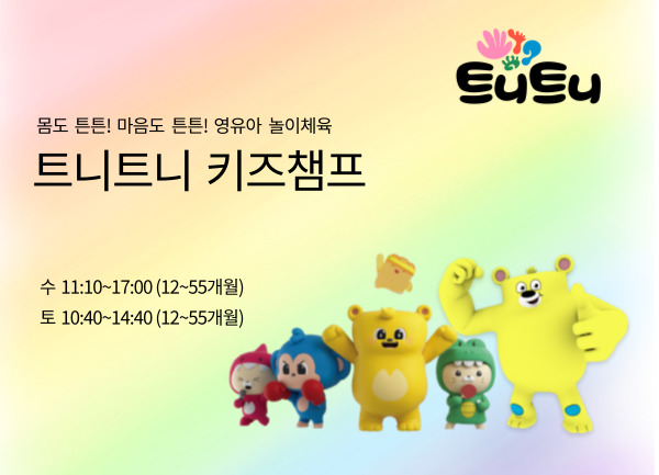 트니트니키즈챔프