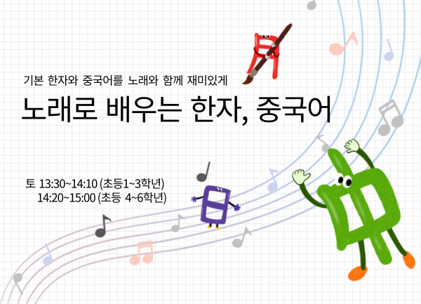 한자중국어