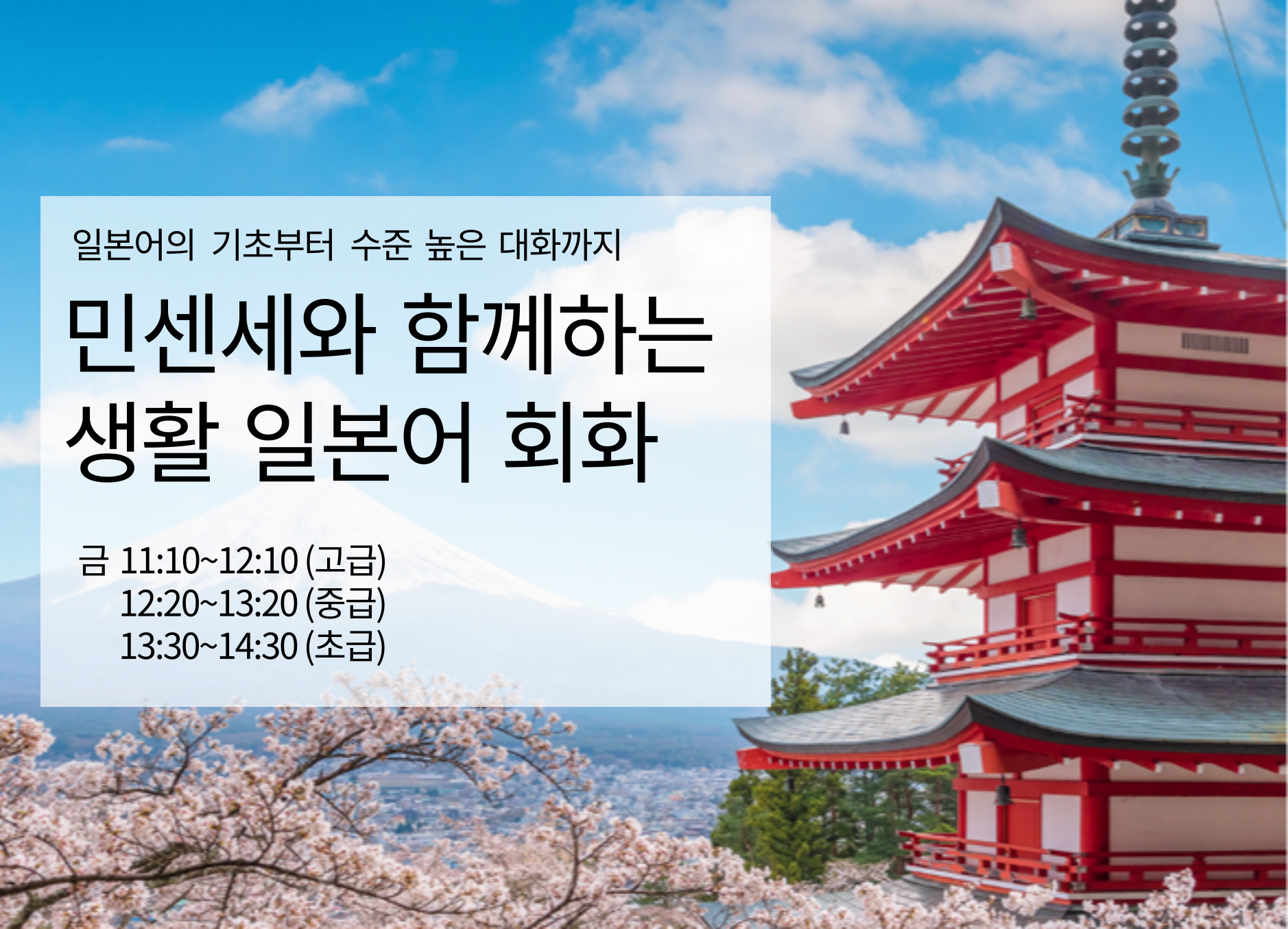 생활일본어회화