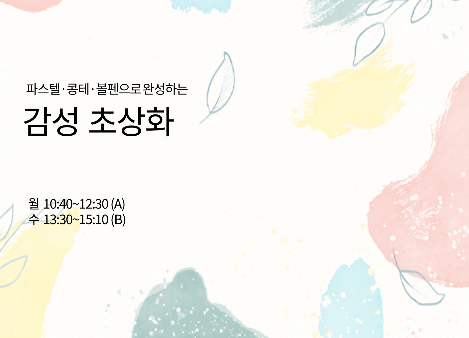 감성초상화