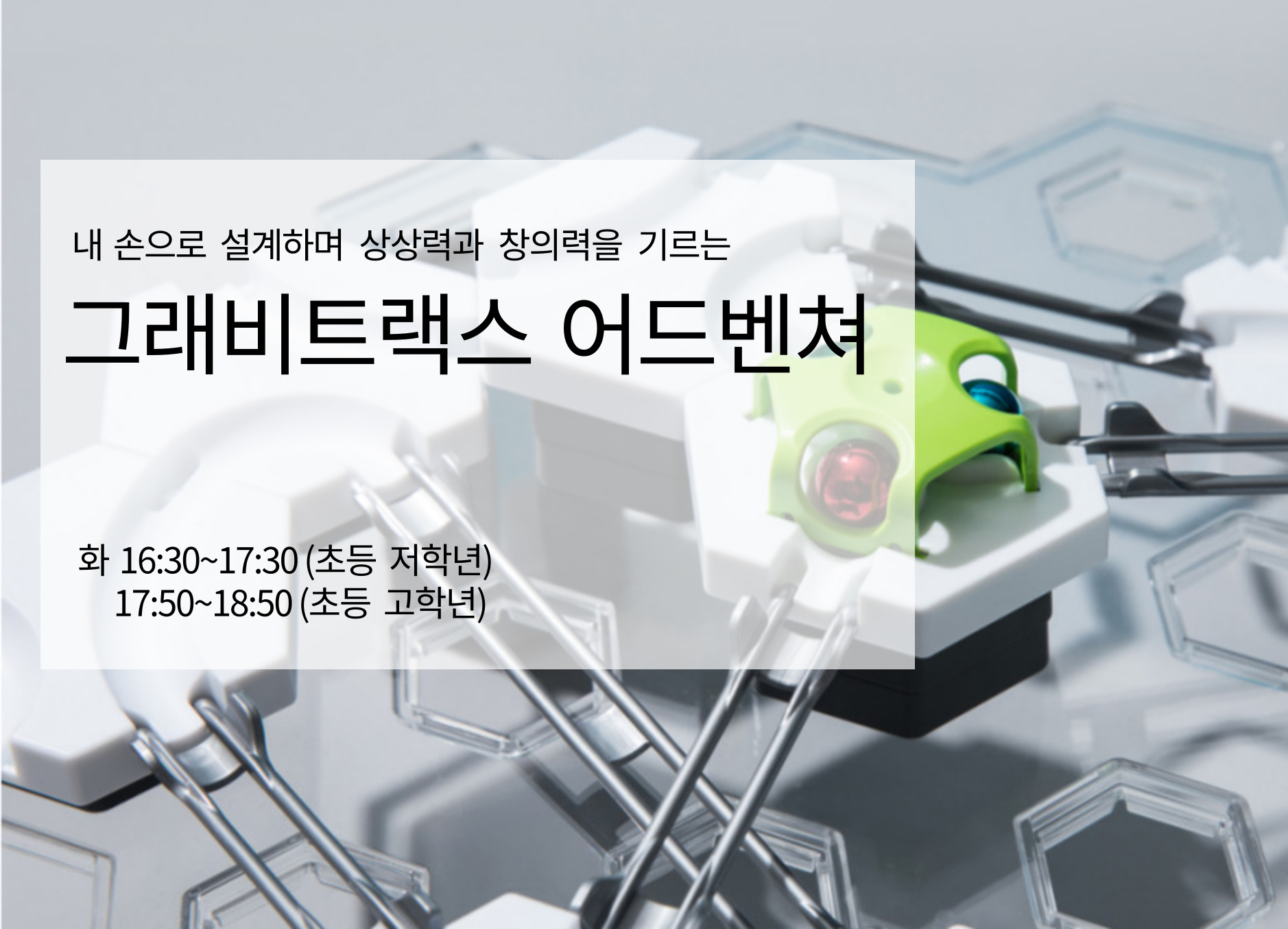 그래비트택스