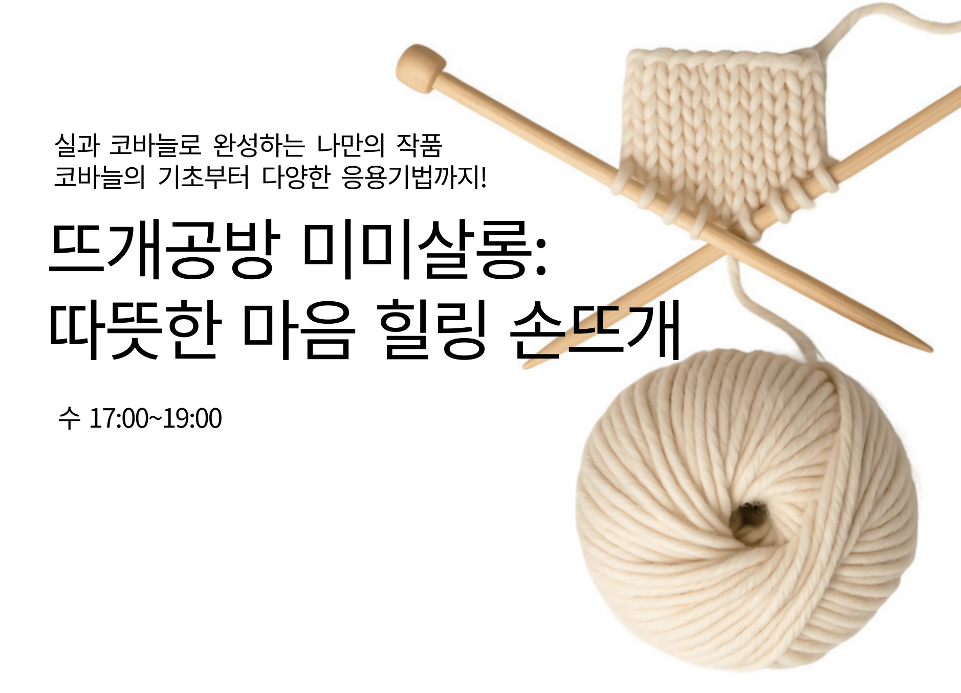 뜨개공방미미살롱