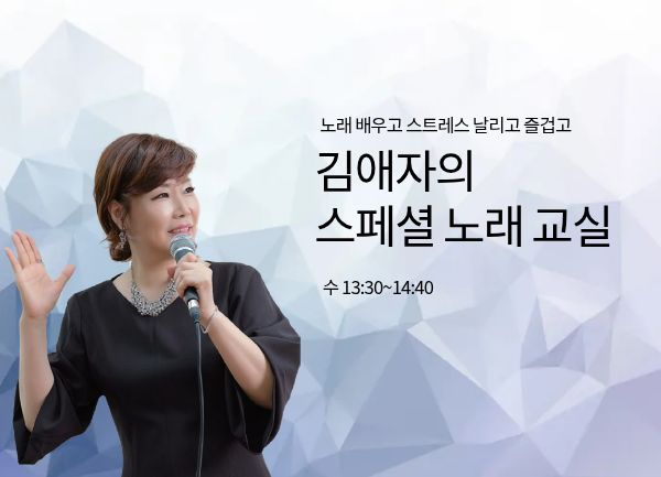 노래교실