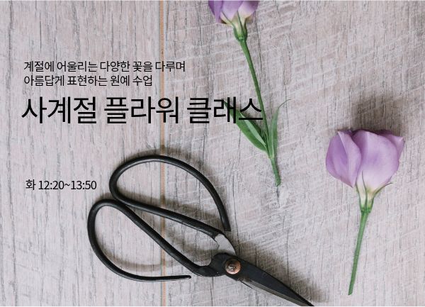 플라워클래스